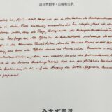 W.ハイゼンベルク 『部分と全体』素粒子物理学を読み解く みすず書房