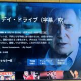 『絶対安定』のリーアム・ニーソンの映画の法則性