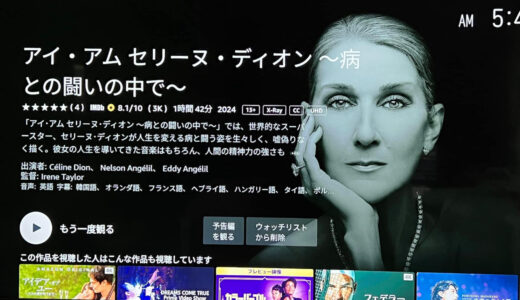 セリーヌディオン