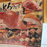 回転寿司のDX、スマートフォンオーダーをもっと考えてほしい