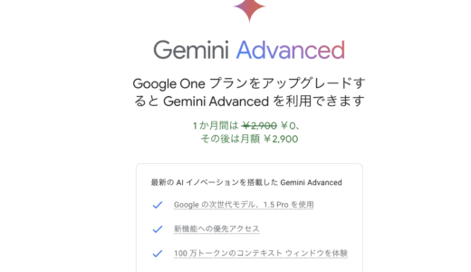 google gemini の変遷 2023-2024
