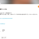 『KNNポッドキャスト』の歴史と変遷