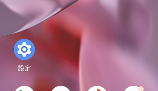 Google Pixel 9 Pro XLでスクリーンショットを撮る5つの方法