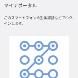 マイナンバーカードをスマホ化　android編