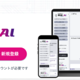 まとめてAIに質問できるサービス集