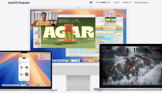 macOSのバージョン番号