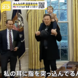 イーロン・マスクは12人の子持ち　DOGE　政府効率化省　USAIDアメリカ国際開発局