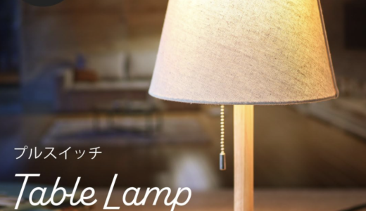 テーブルランプ選びの極意：機能性と美しさが織りなす暮らしの灯り