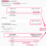 #遺族基礎年金 は毎年いくらもらえる？2024年度は年間81万6,000円