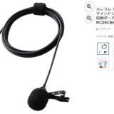 USB-Cのピンマイク　お手軽に録音したい場合