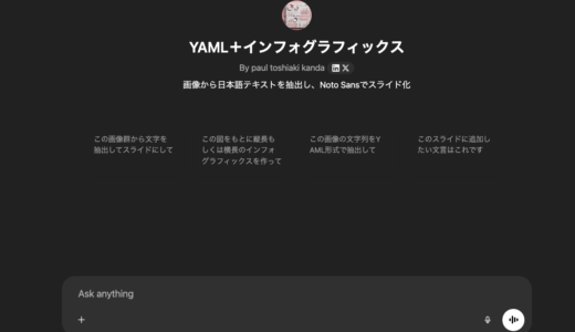 下のソーシャルリンクからフォロー