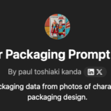 Blister Packaging Prompt Maker