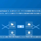 MCPサーバの準備編