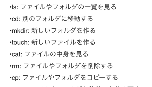 初心者向けターミナルガイド ターミナルはなぜ今、再び注目されるのか？効率と自動化を武器にする方法