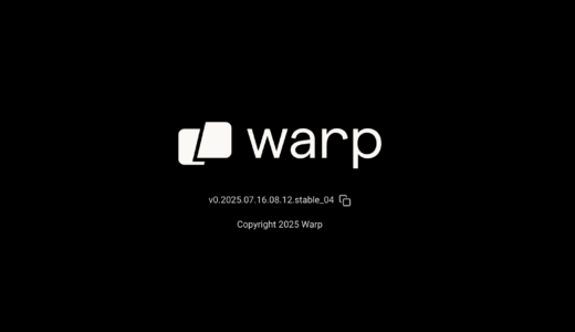 Warp ターミナル 初心者向け使い方ガイド