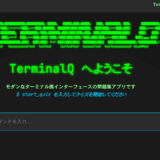 初心者が覚えるターミナルの使い方クイズ集『TERMINAL-Q』　