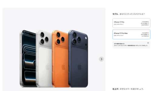 2025年、#iPhone17　のAppleドル円レートは…159.95〜164.23ドル