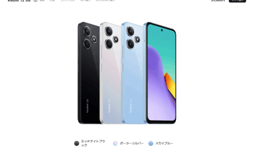 Xiomi Redmi12 6.8-inch Androidスペック比較