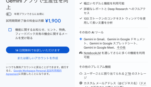 Google Workspace  Business Standard　1,900円毎月 年間2.28万円の価値？10年22万円！