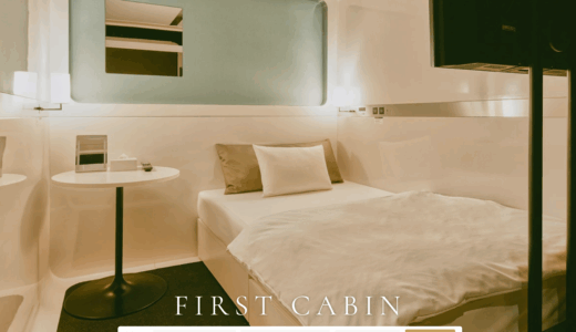 2025年10月1日、ついに沖縄の那覇空港にもFirstCabinが登場！