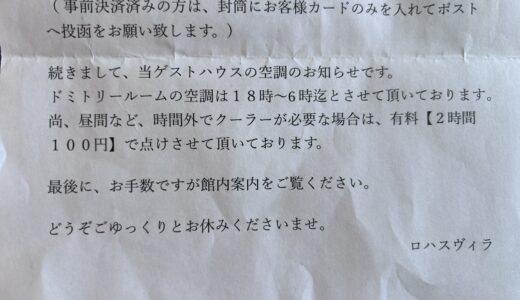 guest house management