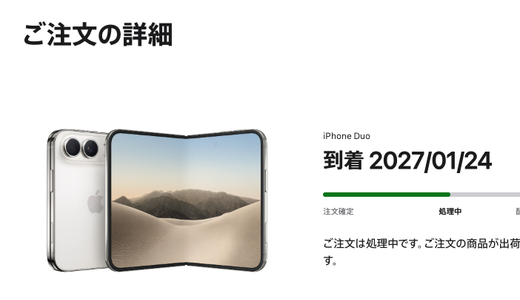 iPhone Duo予約 10分間、出遅れるだけで、3ヶ月も待たされる…